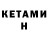 КЕТАМИН ketamine Diman XXX