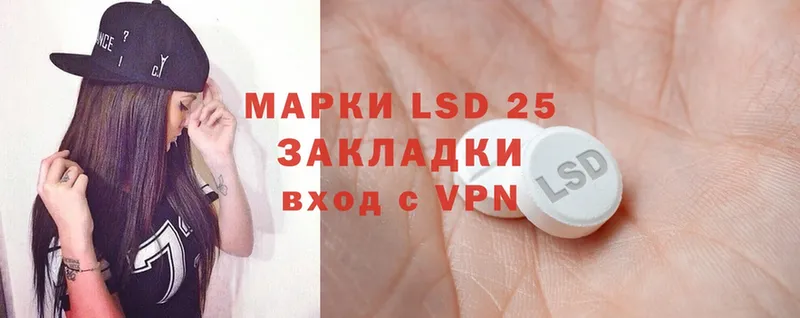 LSD-25 экстази кислота  Кызыл 